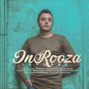 شهراز این روزا