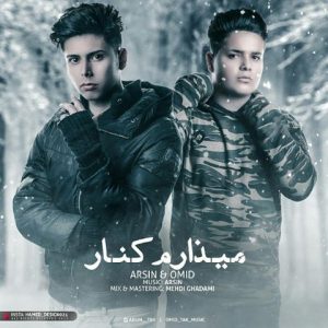 آرسین میزارم کنار