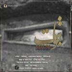 آرسین تابوت