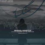 مهراب سنگسار