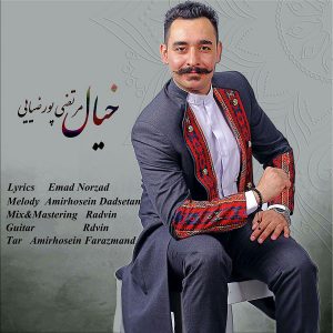مرتضی پورضیایی خیال