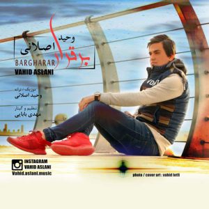 وحید اصلانی برقرار
