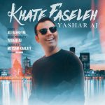 یاشار آج خط فاصله