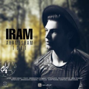 ایرام آرامشم تویی