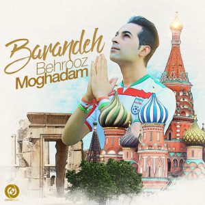 بهروز مقدم برنده