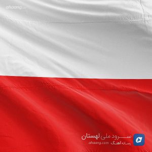 سرود ملی لهستان