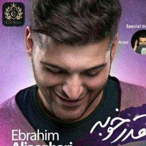 آواج باند