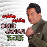 امید جهان چیکیلوم چیکیلوم