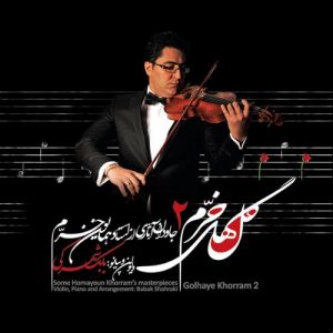 بابک شهرکی گل های خرم 2