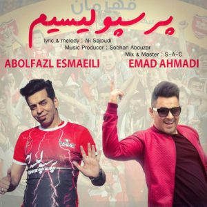 عماد و ابوالفضل اسماعیلی پرسپولیسی ام