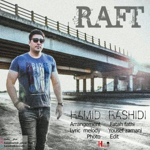 حمید رشیدی رفت