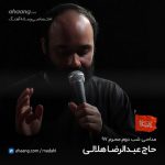 عبدالرضا هلالی شب دوم محرم 97