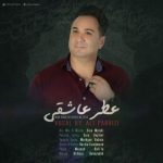 علی پرویزی عطر عاشقی