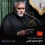 منصور ارضی شب چهارم محرم 97