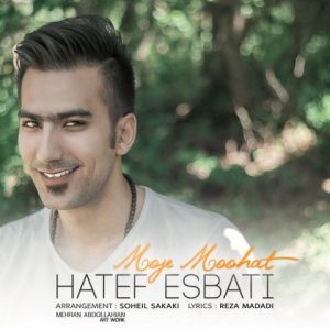 هاتف اثباتی موج موهات