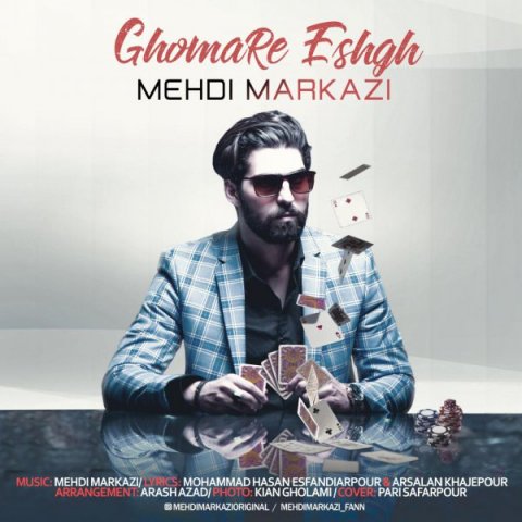 مهدی مرکزی قمار عشق