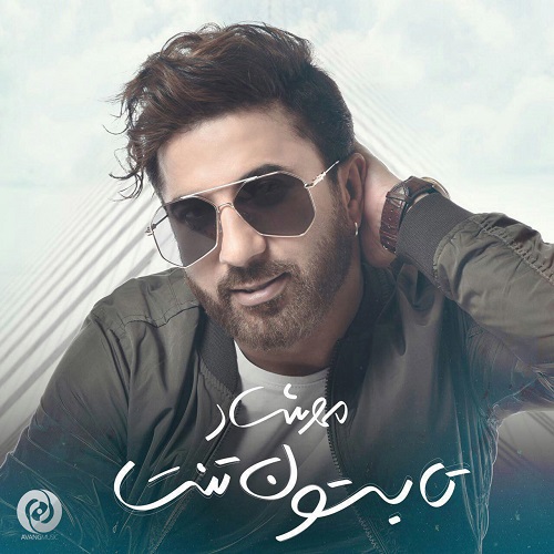 مهرشاد تابستون تنت