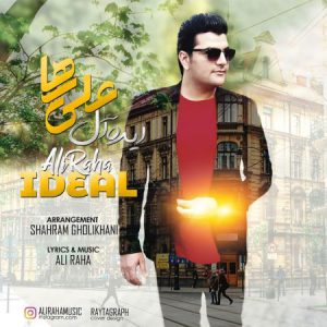 علی رها ایده آل