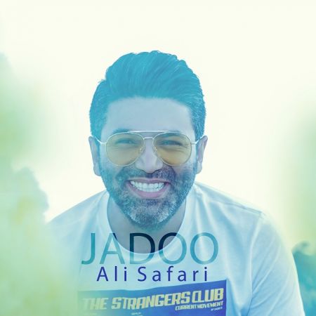 علی صفری جادو
