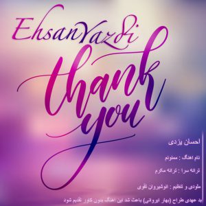احسان یزدی ممنونم