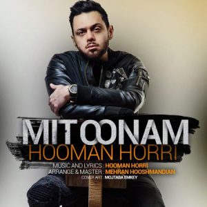 هومن حری میتونم