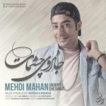 مهدی ماهان جادوی چشمات