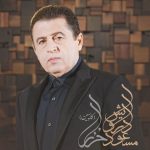 مسعود درویش خزر