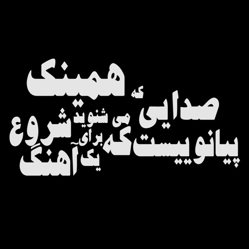 بمرانی باند خارجی