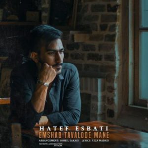 هاتف اثباتی امشب تولد منه