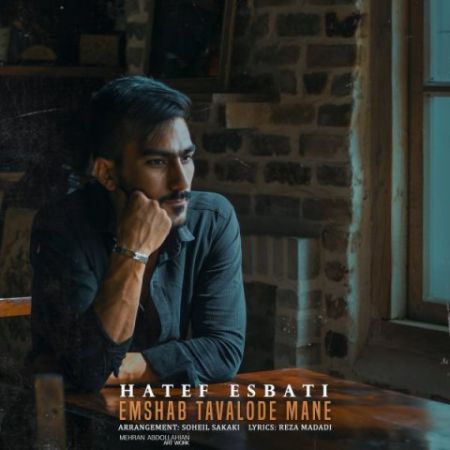 هاتف اثباتی امشب تولد منه