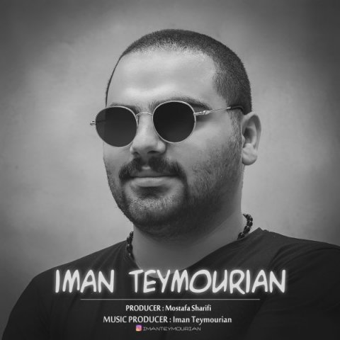 ایمان تیموریان به خشکی شانس