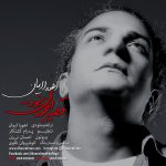 اهورا ایمان قصه اینجوری نبود