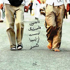 عبدالرضا هلالی چهل روز که درمون نمیشه دردم