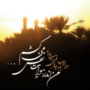 جواد مقدم آمده ام در برت خواهر زارت ببین