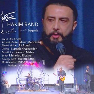 دانلود آهنگ حکیم باند دگردیس