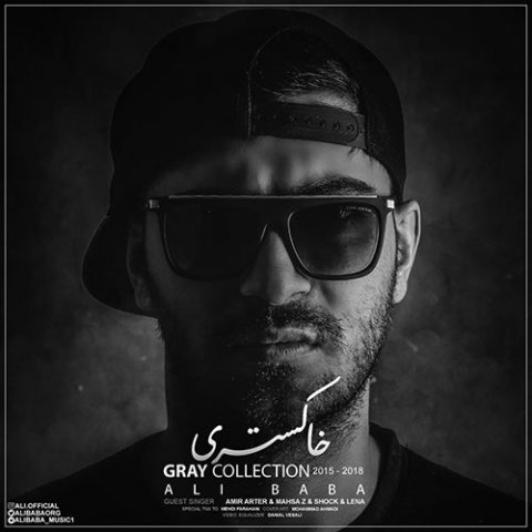 علی بابا خاکستری