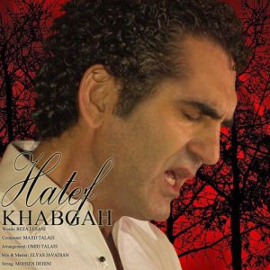 هاتف خوابگاه
