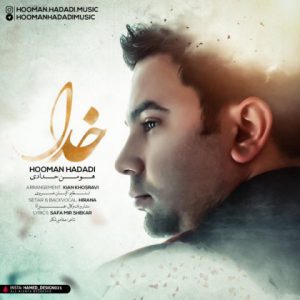 هومن حدادی خدا