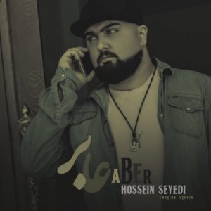حسین سیدی عابر