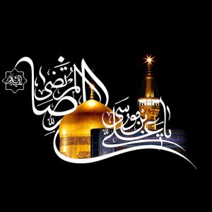 حسین سیب سرخی آمدم ای شاه پناهم بده