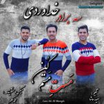 سه برادر خداوردی مست مستم کن