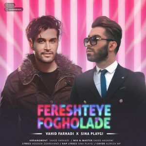سینا پلی جی فرشته ی فوق العاده