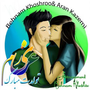 بهنام خوشرو تولدت مبارک