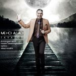 مهدی اسدی تولد