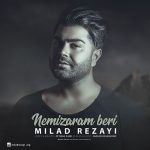 میلاد رضایی نمیذارم بری