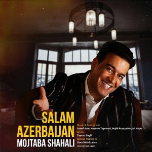 مجتبی شاه علی سلام آذربایجان