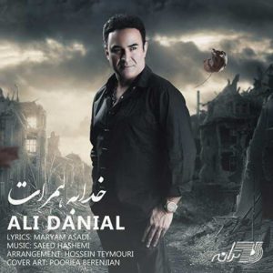 علی دانیال خدا به همرات