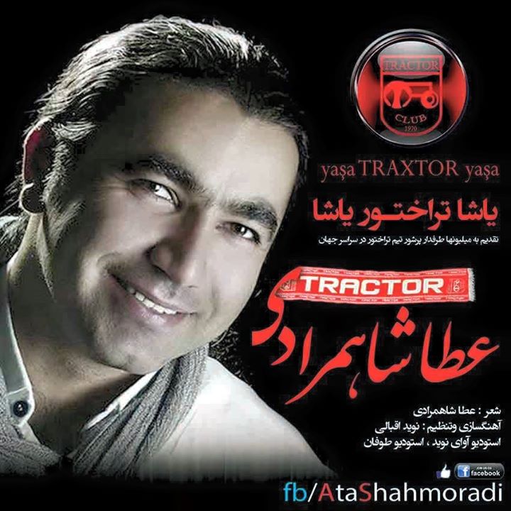 عطا شاهمرادی یاشا تراکتور