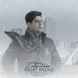 حجت رضوی زمستون