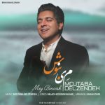 مجتبی دل زنده می بنوش
